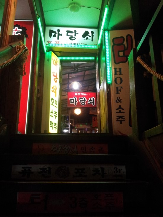 열린하늘마당쇠 사진 5