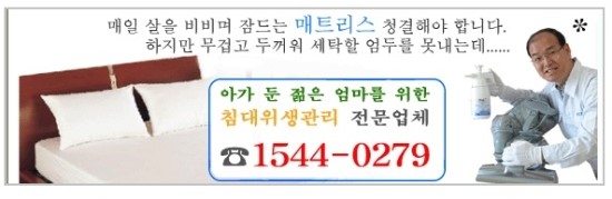 원조청소박사 이미지