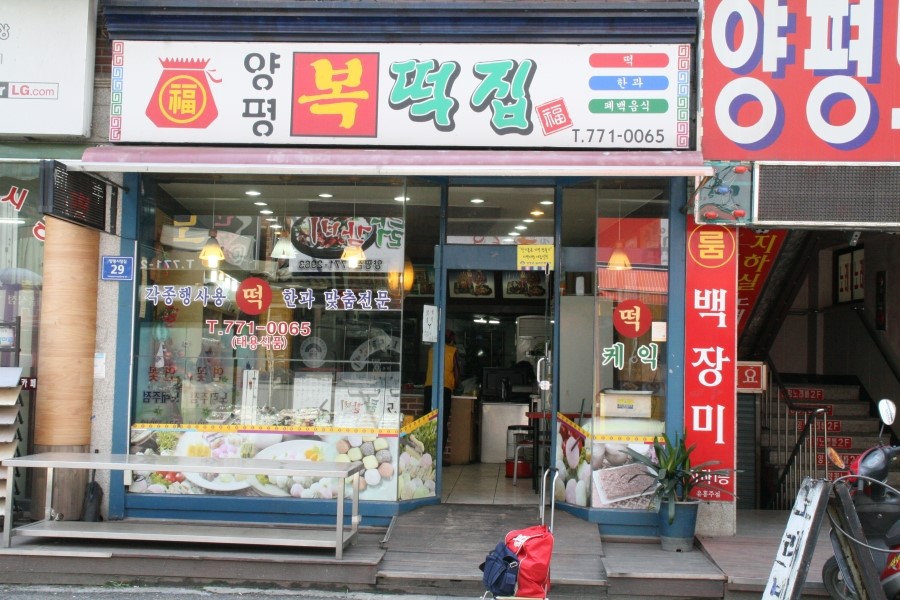 일진전기조명 이미지