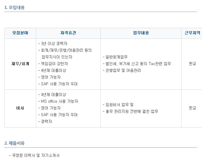 바커케미칼코리아 이미지