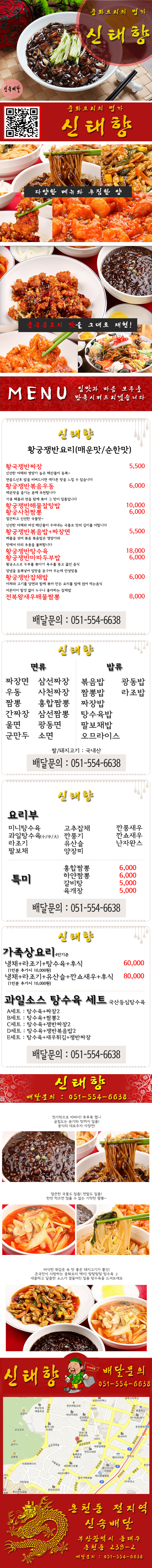 신태향 이미지