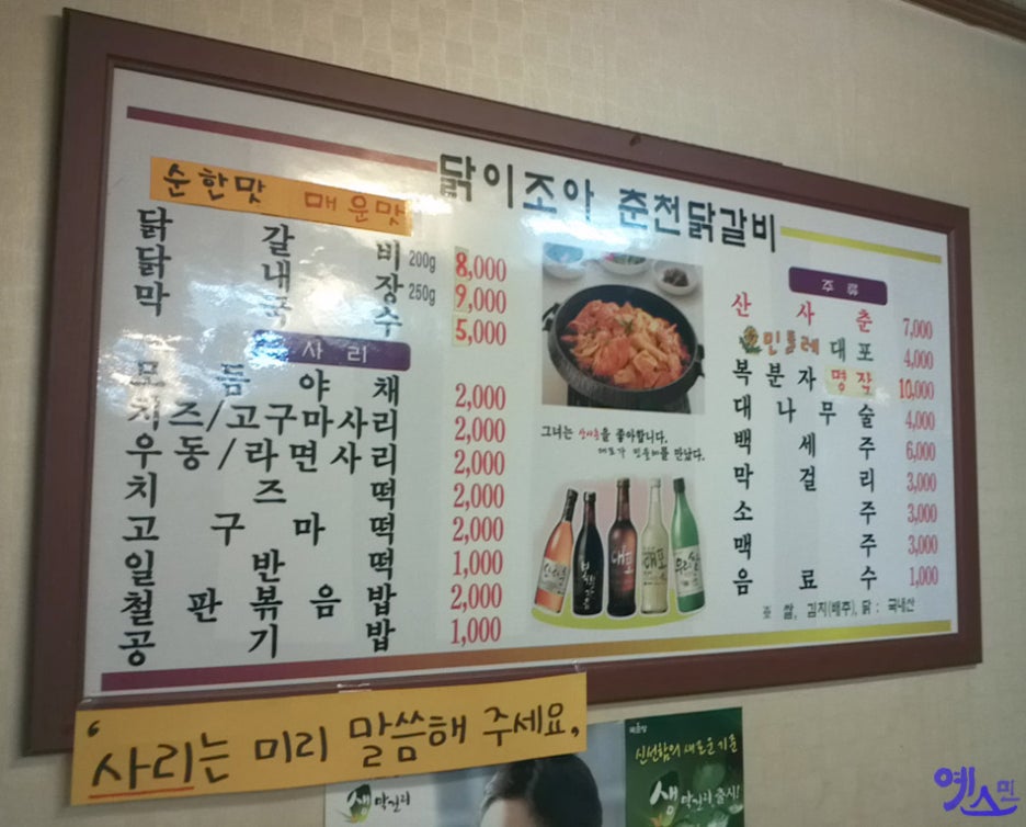 춘천조아닭갈비 이미지