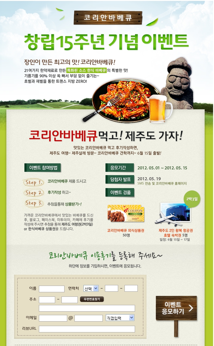 코리안바베큐 이미지