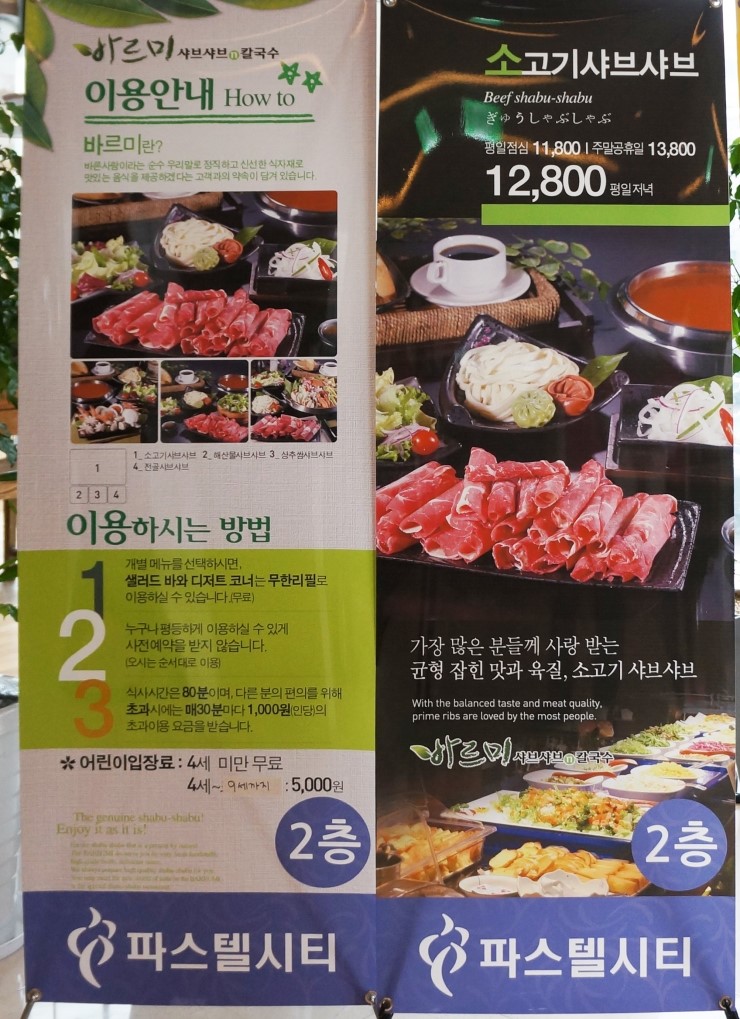 바르미샤브샤브N칼국수 이미지