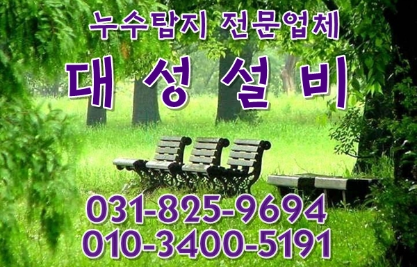 대성수도설비 이미지