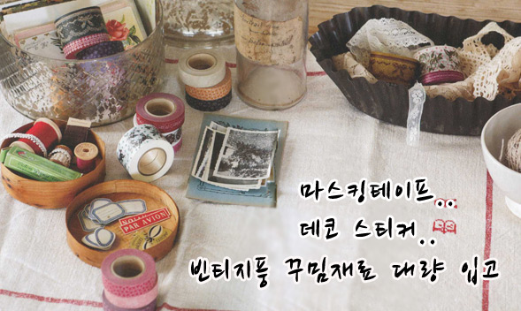 쏘잉패브릭 이미지