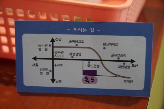독도복집 이미지