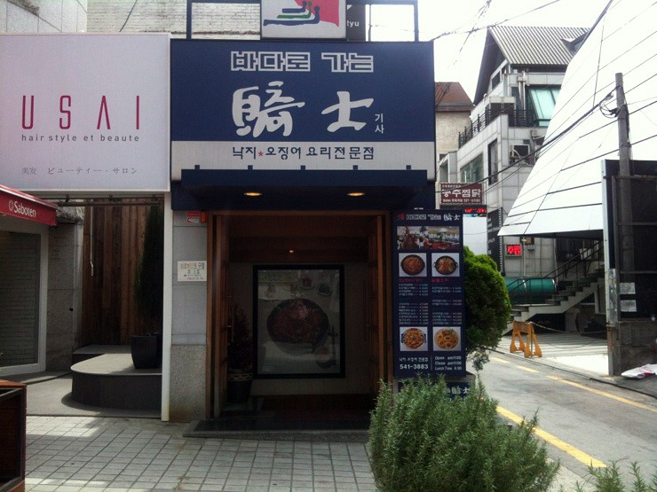 압구정오징어바다 이미지
