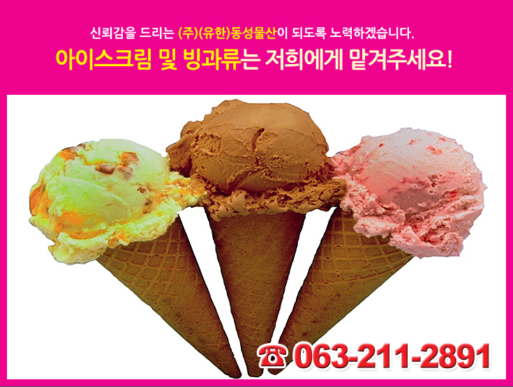 동성물산 이미지
