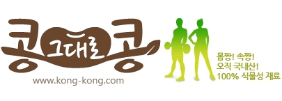 콩콩푸드 이미지