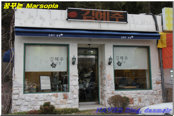 김혜주양갱 이미지
