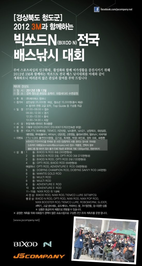 파랑새낚시 이미지