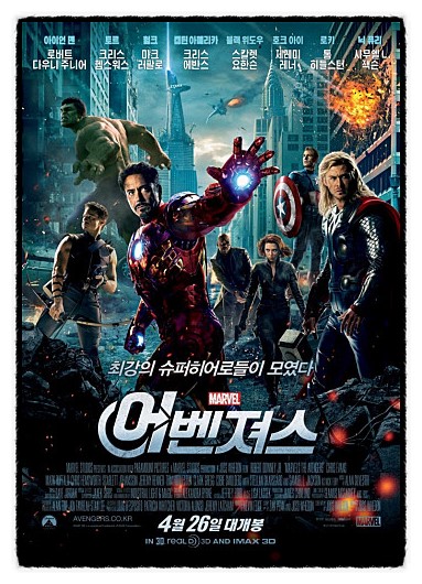 어벤져스 이미지