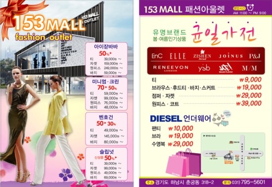 패션아울렛 이미지
