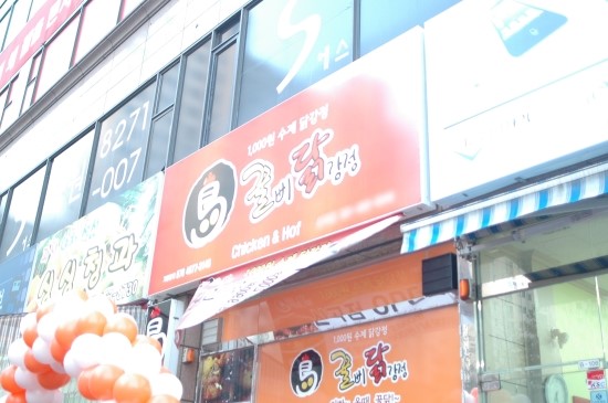 꿀삐닭강정 이미지