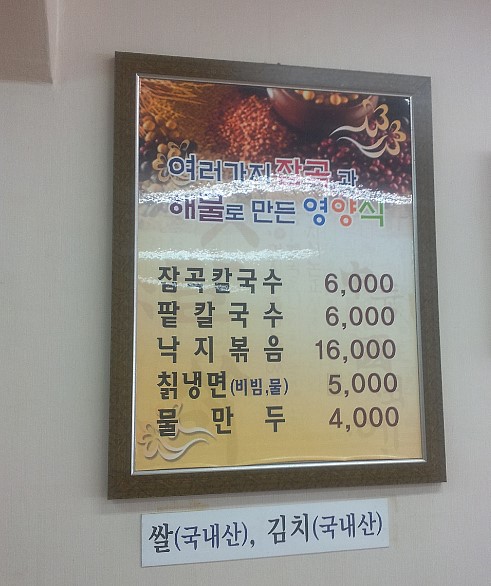 뚝배기칼국수 이미지