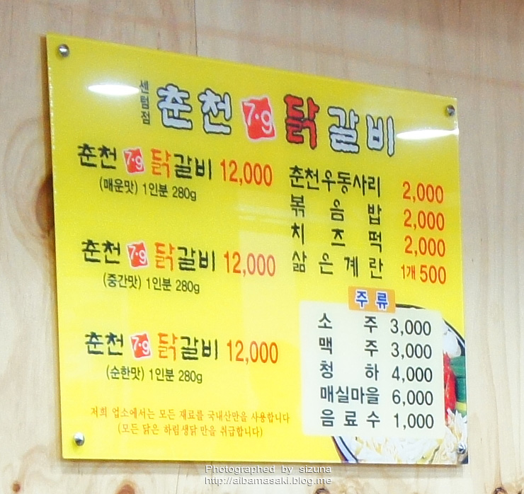 유가네춘천닭갈비2 이미지