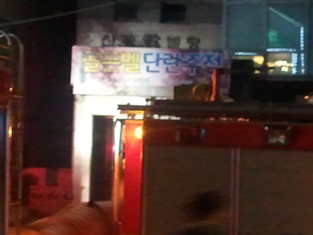 골든벨단란주점 이미지