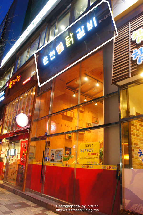 유가네춘천닭갈비2 이미지