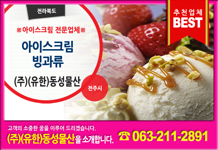 동성물산 이미지