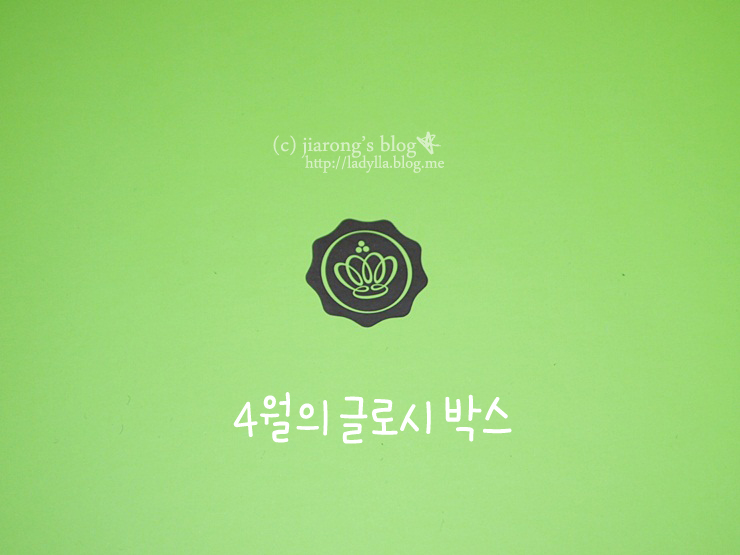 그린 프레쉬 이미지