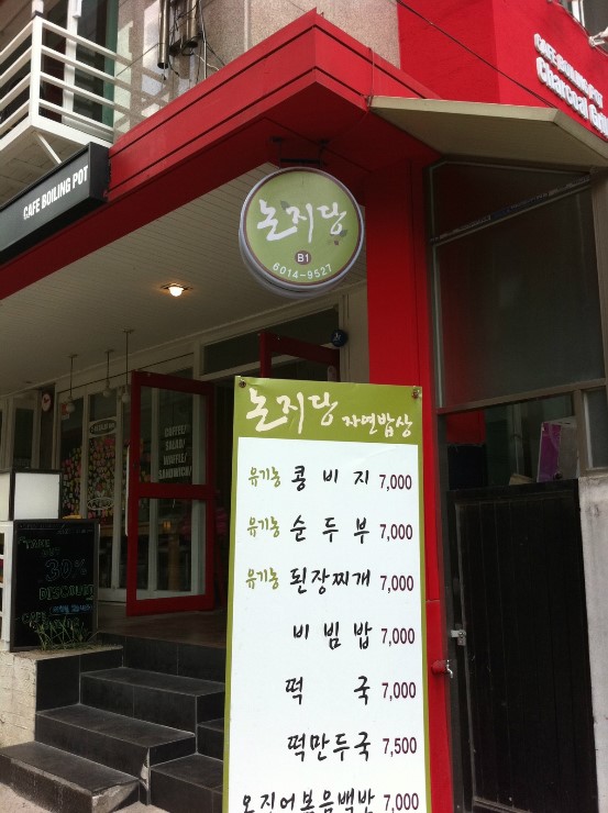 논지당 이미지