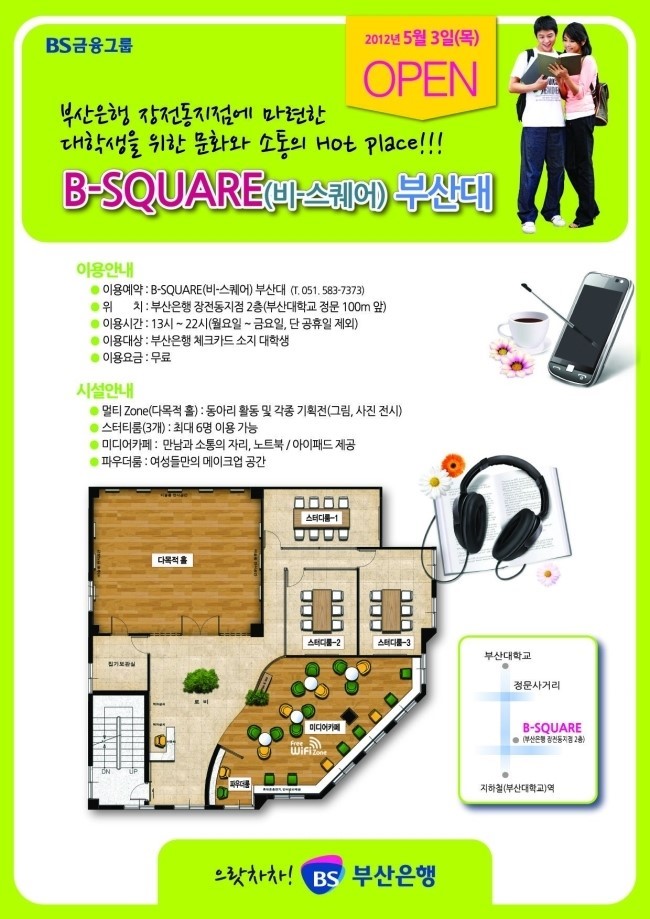 비스퀘어 이미지