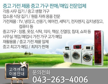 교차로재활용알뜰매장 이미지