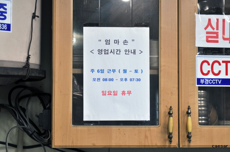 오뎅과튀김 이미지