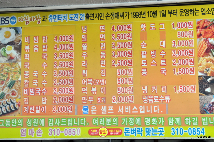 오뎅과튀김 이미지