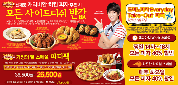 피자짱치킨짱 이미지