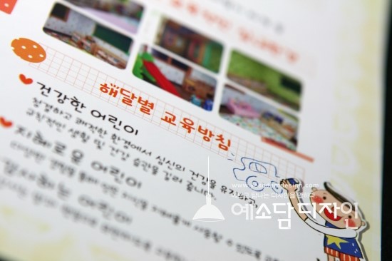 해달별어린이집 이미지