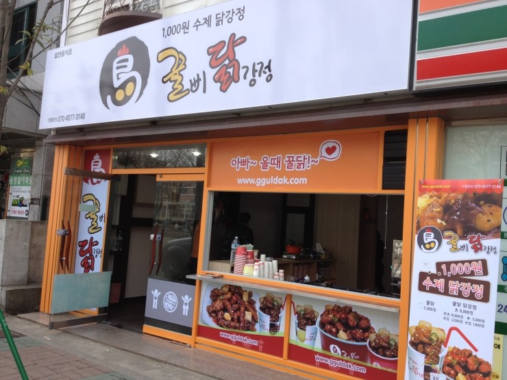 꿀닭 이미지