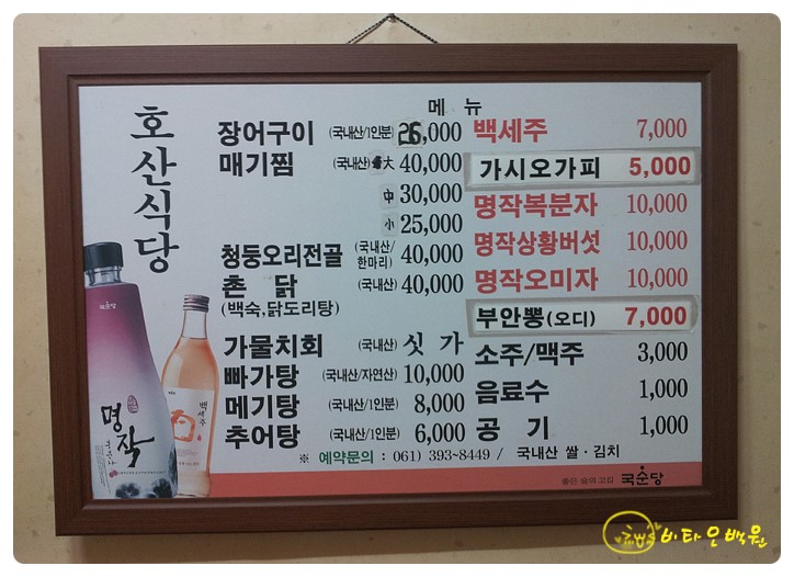 증암산촌생태마을 이미지