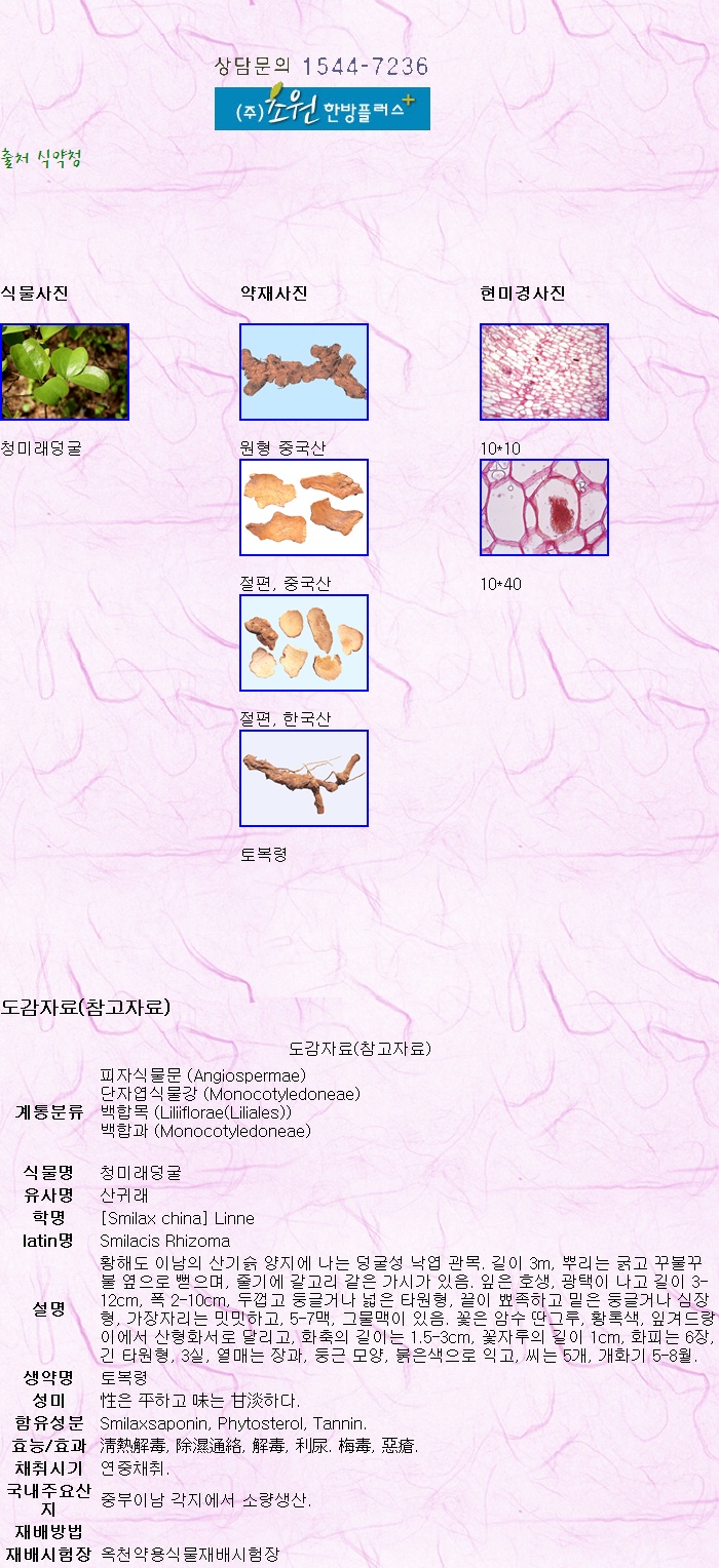 청미래식품 이미지