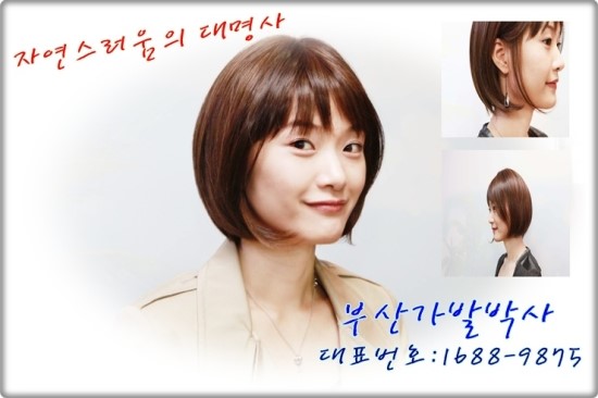 가발박사 이미지