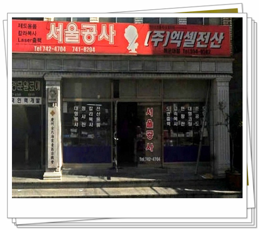 서울청사진.인쇄 이미지