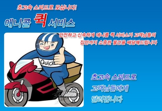 상계동퀵서비스 이미지