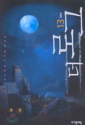 더로그스토리 이미지