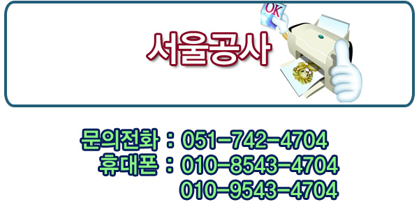 서울청사진.인쇄 이미지