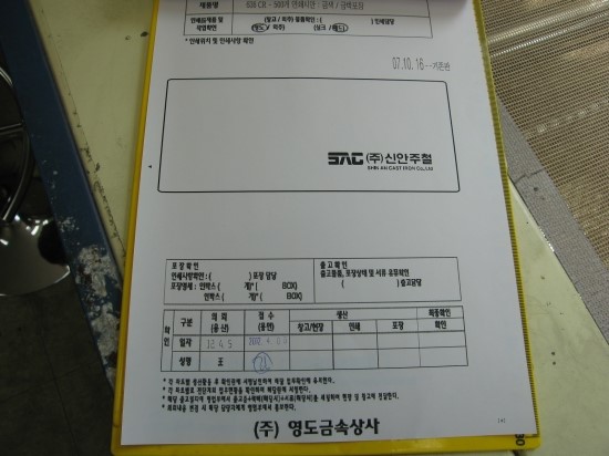 (주)신안주철 이미지