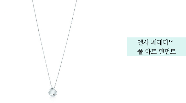 티파니악세사리 이미지