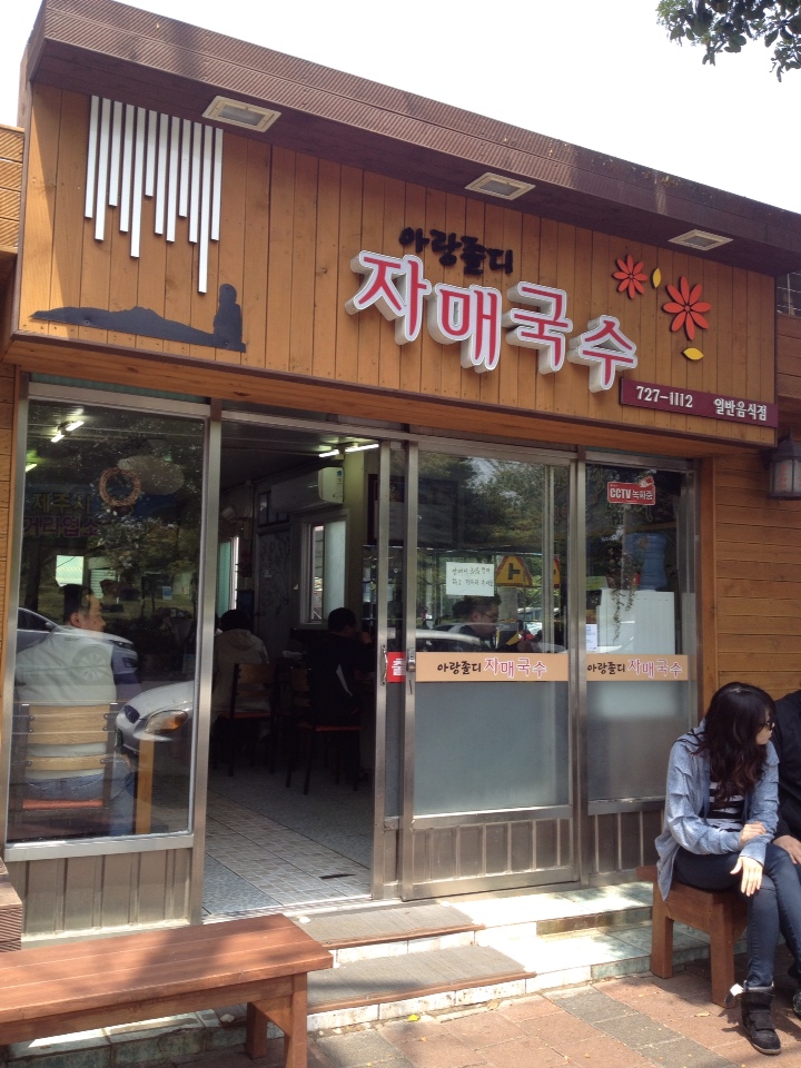 특미로 고기국수 이미지