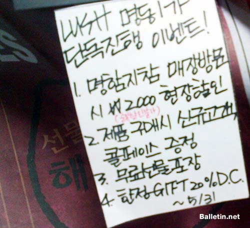 러쉬명동점 이미지