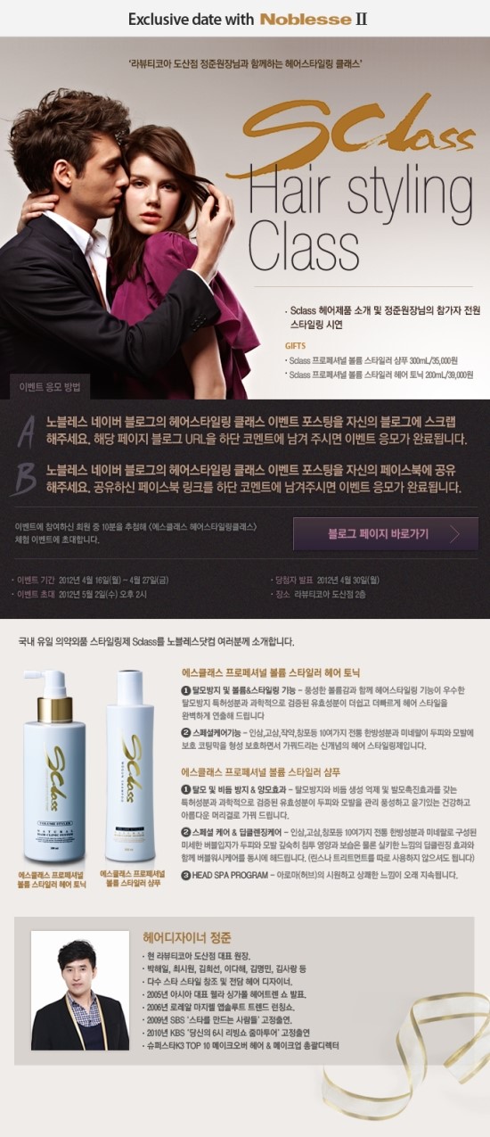 헤어클래스 이미지