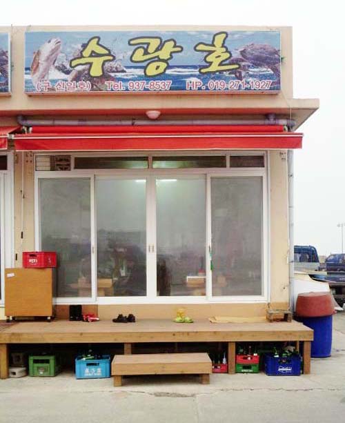수광호 이미지