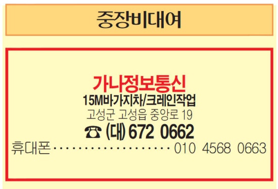 가나정보통신 이미지
