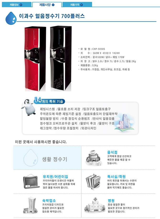 정수기플러스 이미지