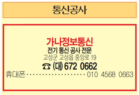 가나정보통신 이미지