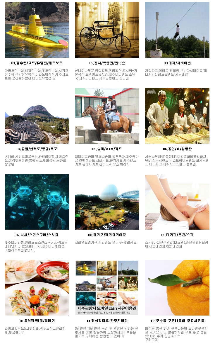모바일제주 이미지